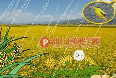 大班语言散文课件PPT《春雨的色彩》PPT课件图片