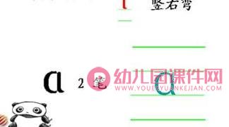 大班拼音活动课件PPT《6个单韵母》PPT课件图片