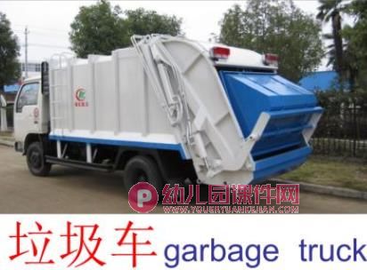 大班神奇的车PPT课件图片