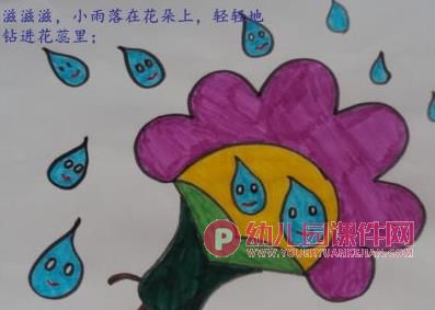 大班语言散文课件PPT《听雨》PPT课件图片