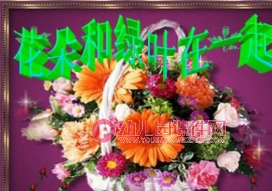 大班语言课件PPT《亲爱的老师谢谢您》PPT课件图片