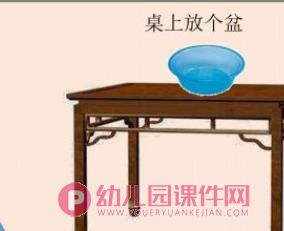 盆和瓶PPT课件图片图片