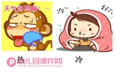 大班语言课件PPT《相反国》PPT课件图片