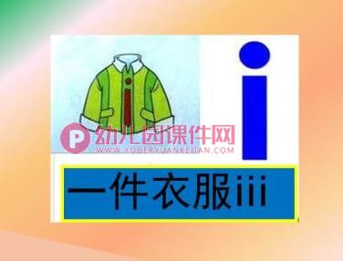 大班拼音课件PPT《单韵母：ɑ o e》PPT课件图片