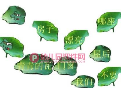 大班语言课件PPT《识字游戏》PPT课件图片