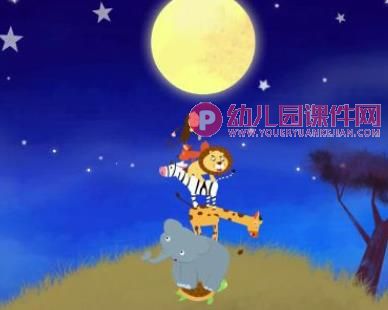 大班语言课件PPT《月亮的味道》PPT课件图片