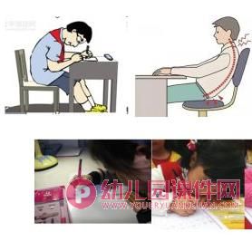 大班正确坐姿PPT课件图片图片