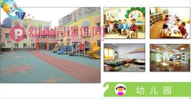 我要上小学PPT课件图片