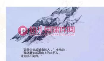 大班绘本课件PPT《逃家小兔》PPT课件图片