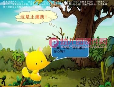 大班语言课件PPT《狐狸又见乌鸦》PPT课件图片