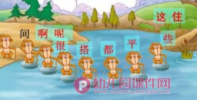 大班语言课件PPT《识字游戏》PPT课件图片