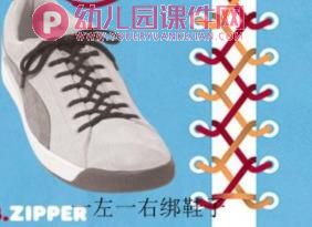 大班语言活动课件PPT《绳子变把戏》PPT课件图片