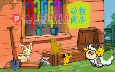 大班语言课件PPT《跳绳比赛》PPT课件图片