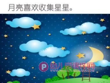 大班语言课件PPT《我喜欢收集》PPT课件图片