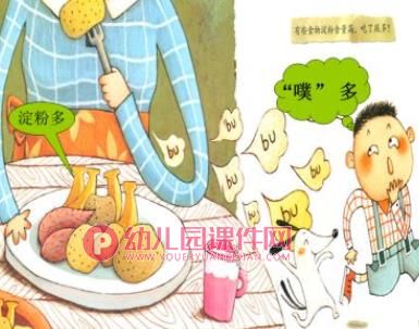 大班情景阅读课件PPT《每个人都噗》PPT课件图片