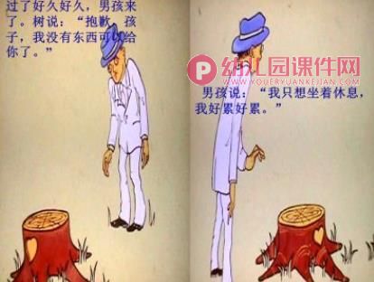 大班绘本课件PPT《爱心树》PPT课件图片