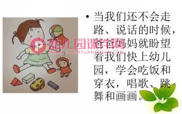 大班语言课件PPT《毕业诗》PPT课件图片