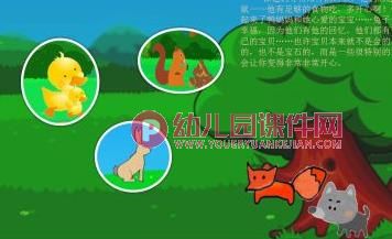 大班语言课件PPT《彩虹的尽头》PPT课件图片