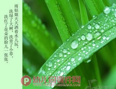 大班语言课件PPT《春妈妈的三个小姑娘》PPT课件图片