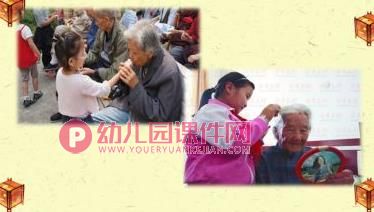 幼儿园大班重阳节活动方案PPT课件图片