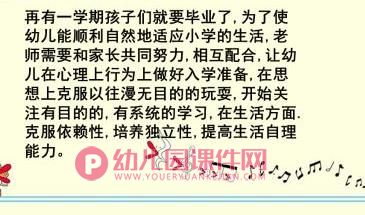 大班元旦家长会PPT课件图片