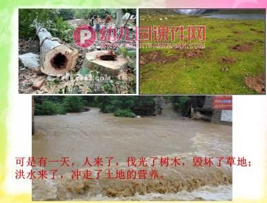 大班环境教育课件PPT《土地妈妈的营养》PPT课件图片