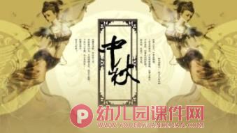 大班节日活动课件PPT《画月饼》PPT课件图片