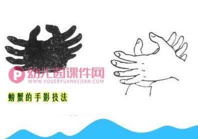 大班综合活动课件PPT《和影子捉迷藏》PPT课件图片