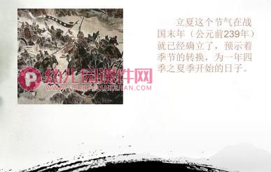 大班立夏PPT课件图片