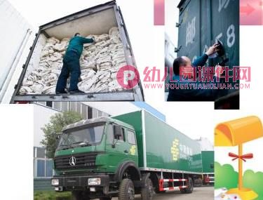 大班活动课件PPT《小小邮递员》PPT课件图片