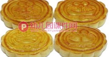 大班节日活动课件PPT《画月饼》PPT课件图片