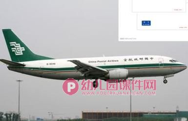 大班活动课件PPT《小小邮递员》PPT课件图片