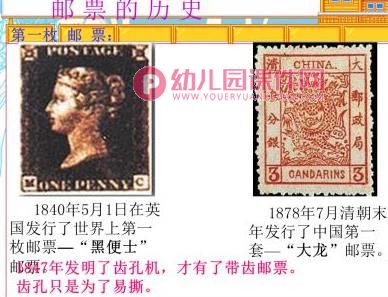 大班活动课件PPT《小小邮递员》PPT课件图片