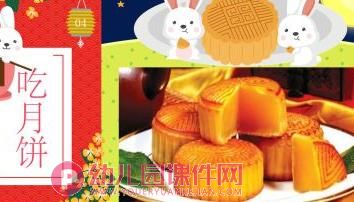 大班中秋节活动课件PPT《彩绘灯笼》PPT课件图片