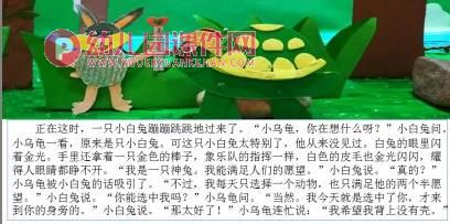 大班综合课件PPT《两个半愿望》PPT课件图片