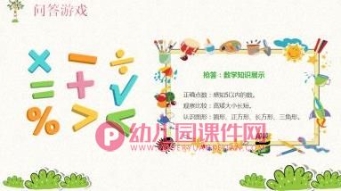 幼儿园大班汇报课PPT模板图片