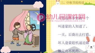 大班中秋节活动课件PPT《彩绘灯笼》PPT课件图片
