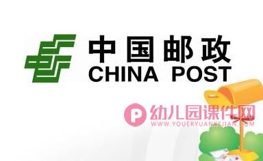 大班活动课件PPT《小小邮递员》PPT课件图片