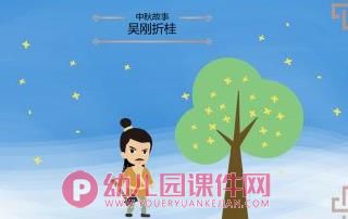 大班中秋节PPT课件图片