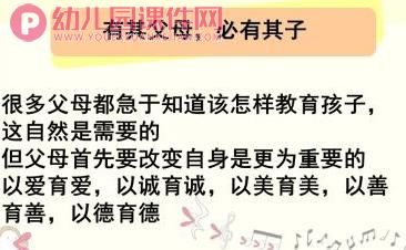 大班元旦家长会PPT课件图片