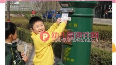 大班活动课件PPT《小小邮递员》PPT课件图片