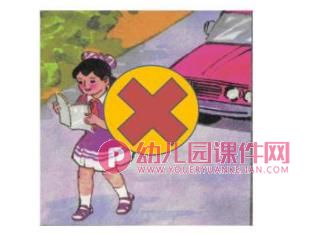 大班综合课件PPT《交通规则我知道》PPT课件图片