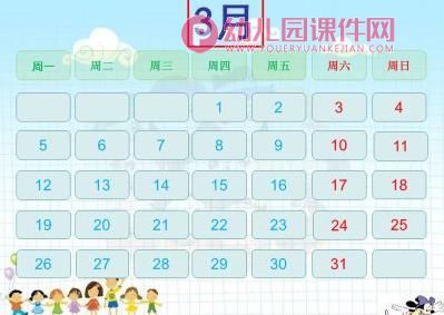 大班综合课件PPT《年历》PPT课件图片