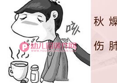 大班主题课件PPT《秋天的故事》PPT课件图片