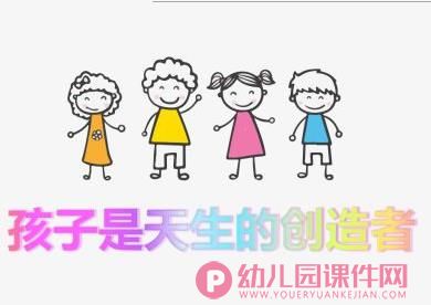 大班上学期互动式家长会PPT课件图片