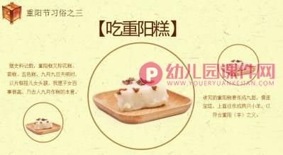 幼儿园大班重阳节活动方案PPT课件图片