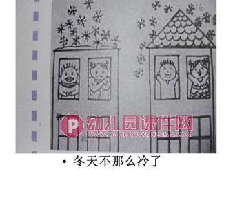 大班课件PPT《平改坡》PPT课件图片
