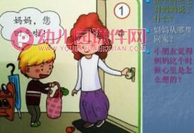 幼儿园大班看图说话PPT课件图片