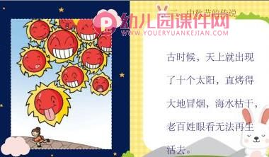 大班中秋节活动课件PPT《彩绘灯笼》PPT课件图片