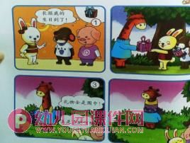 幼儿园大班看图说话PPT课件图片